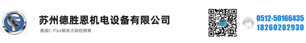 C-FLEX軸承，C-FLEX十字彈簧軸承，C-FLEX撓性軸承，C-FLEX彎曲軸承，C-FLEX單頭軸承，C-FLEX雙頭軸承，C-FLEX磨床軸承，C-Flex樞軸，C-FLEX彈性軸承